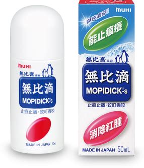 五比滴|無比滴｜產品簡介｜MUHI 池田模範堂 MOPIKO 香港・澳